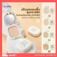 ราคา ( ส่งฟรี ) แป้งผสมรองพื้น ปกปิดเนียนกริบ ผิวสวย กิฟฟารีน Giffarine Compact Foundation (มีรีฟิล) (1731258466252588936)