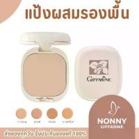 ราคา [พร้อมส่ง] แป้งผสมรองพื้น แป้งผสมรองพื้นกิฟฟารีน แป้งพัฟ แป้งกิฟฟารีน แป้งตลับ แป้งคุมมัน แป้งตลับคุมมัน แป้งคุมมัน แป้ง pact Foundation GIFFARINE (1731853055087248571)