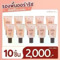 ราคา ( 10 หลอด ) รองพื้นออร่าริช บางเบา เกลี่ยง่าย ปกปิดดี ไม่หนักหน้า Cosmetic เครื่องสำอาง ผู้หญิง Foundation รองพื้นลอรีอัล (1730840595490834716)