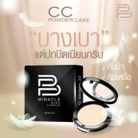 ราคา ของแท้!!รับตรงจากแบรนด์ แป้งพัฟ บีมิราเคิล ใช้งานได้ยาวนาน การควบคุมน้ำมัน Foundation รองพื้น เครื่องสำอาง ผู้หญิง กันน้ำ (1730814168932386997)