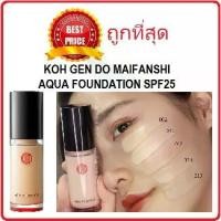 ราคา Juicy Skin Foundation, บิวตี้-สยาม ขายโดย Koh Gen Do Maifanshi, Aqua Foundation, มี 9 สีให้เลือก, พร้อม SPF25 และ PA +, เหมาะสำหรับทุกสภาพผิว (1730327776865782043)