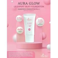 ราคา ครีมกันแดดออร่าโกลว์ 3in1 AURA GLOW UV EXPERT SILKY FOUNDATION SUNSCREEN CREAM SPF50 PA+++ 3in1 ปกป้อง ปกปิด มีสารบำรุง 8 ชนิด สกินแคร์ Skincare ใบหน้า กัน แดด คุมมัน ลด สิว ครีม (1731552699680263077)