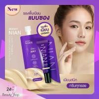ราคา [พร้อมส่ง] ดีเซ้ย์-รองพื้นเนียนซอง DEESAY NIAN LIQUID PRIMER & FOUNDATION SPF 30 PA +++ รองพื้นเนียน รองพื้นดีเซ้ย์ แบบซอง (1731737852848539048)