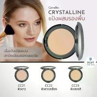 ราคา แป้งผสมรองพื้น ผสมสารป้องกันแสงแดด คริสตัลลีน กิฟฟารีน Crystalline Compact Foundation Giffarine (1729438845184346720)