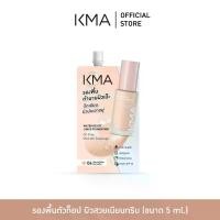 ราคา KMA รองพื้นซอง ปกปิดคุมมัน Water Resist Liquid Foundation 5 ml. (1731503477132461539)