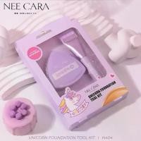 ราคา (1ชิ้น) N404 NEE CARA Unicorn Foundation Tool Kit เซตพัฟ+แปรงเกลี่ยรองพื้น ชุดแปรงแต่งหน้า ยูนิคอร์น (1732035965308929960)