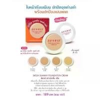ราคา รองพื้น คอนซิลเลอร์ ซันเวย์ ฟาวน์เดชั่น ครีม SUNWAY FOUNDATION CREAM Tellme ขายร้อน (1732087235015116634)