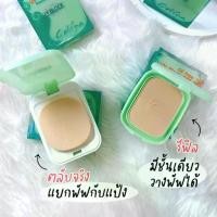 ราคา รีฟิล 11กรัม Celina แป้งพริตตี้ แป้งพัฟ เซลิน่า UV Block Oil Free Powder Foundation SPF15 เซลีน่า ยูวีบล็อก (1730292395249469472)