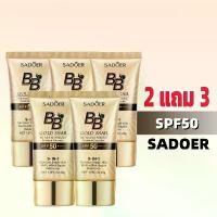 ราคา [คุ้มสุดๆ 5 ชิ้น] SADOER Liquid Foundation แบรนด์ BB Cream ครีมกันแดดสำหรับผิวหน้า SPF50+pa+++ คอนซีลเลอร์ รองพื้นเนื้อลิควิด คอนซีลเลอร์ พาวเวอร์ กู้ดเบส เมคอัพ สกินแคร์ (1732108536232576585)