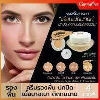 ราคา ครีมรองพื้น ครีมรองพื้นผสมกันแดด รองพื้นหน้าฉ่ำ รองพื้นกิฟฟารีน รองพิ้นปกปิดดี รองพื้นคุมมัน สูตรบางเบา Giffarine Light Make Up Foundation 14 กรัม ผู้หญิง เครื่องสำอาง (1729438569793358550)
