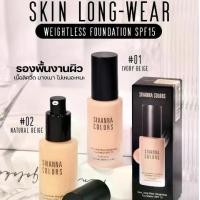 ราคา FLASH SALEพร้อมส่ง SIVANNA COLORS HF8126 SKIN LONG-WEAR WEIGHTLESS FOUNDATION SPF15 FULL COVER OIL-FREE SHINE CONTROL (1729725117403138542)