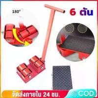 ราคา game-จัดส่งทันทีจากกรุงเทพฯ!เต่าลากเครื่องจักร 6 ตัน รุ่น CRA-4 รุ่นล้อยาง CARGO TROLLY 6 TON ย้ายเครื่องจักร (1732076703589434634)