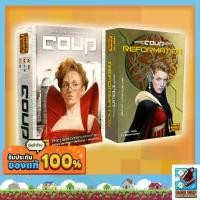 ราคา Certified products[ของแท้] Coup / Coup Reformation Board Game (1731619080170800159)