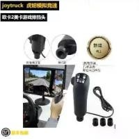 ราคา Ouka 2 Meika Game Gear Shift Knob, ที่จับเกียร์จำลองรถบรรทุก Scania, คอลเลกชันผู้คน 1097 (1732311668783352648)