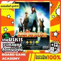 ราคา Pandemic เกมโรคระบาด (TH) Board Game บอร์ดเกม ของแท้ (1729444735005395137)