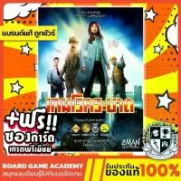 ราคา Pandemic เกมโรคระบาด (TH) Board Game บอร์ดเกม ของแท้ (1729455833518016705)