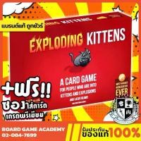 ราคา Exploding Kittens Red (EN) Streaking Kitten Board game บอร์ดเกม ของแท้ (1729455832314841281)