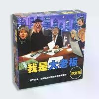 ราคา จัดส่งจากกรุงเทพ เกมหมากรุก ความมั่งคั่ง I''m the boss I''m the boss board game แนะนำ (1732150395008943311)