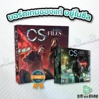 ราคา CS Files - แฟ้มคดีปริศนา / CS Files Undercover Allies - แฟ้มคดีปริศนา พันธมิตรนิรนาม (TH/EN) บอร์ดเกม ลิขสิทธิ์แท้ 100% อยู่ในซีล (Board Game) (1729669452803377771)