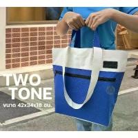 ราคา [Gift] กระเป๋าสะพายข้าง ทูโทน Double A Two Tone Tote Bag ​(สินค้าเพื่อสมนาคุณ) (1732198171100940076)