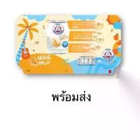 ราคา [ส่งด่วน] กิ๊ฟเซทซัมเมอร์หมีโกลด์ไวท์มอลต์ นมตราหมี 2025 GIFT SET SUMMER BEAR BRAND GOLD WHITE MALT จัดส่งจากกทม (1732074499758720394)