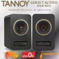 ราคา ลำโพงมอนิเตอร์แอมป์ในตัว Tannoy GOLD 7 Active (Per Set) Premium 300-Watt [ผ่อน 0% 10เดือน] (1731976884444759873)