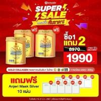 ราคา ขนาดใหญ่กว่าเดิม Amado gold collagen อมาโด้โกลด์คอลลาเจนกระป๋องใหญ่ 3กระป๋อง กระป๋องละ200กรัม + Anjeri 1 กล่อง (1729752925000534473)