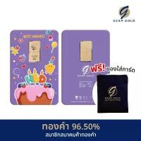ราคา ทองคำแท่ง 1 สลึง GCAP GOLD ทองคำ 96.50% จัดส่งฟรี แผ่นทอง การ์ดทอง ทองแท้ (1729982817838467821)