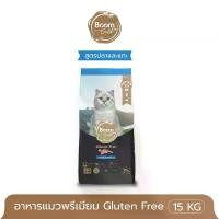 ราคา Boom Gold Gluten Free อาหารแมว สูตรปลาและแกะ 15 Kg. (1730000087239330327)