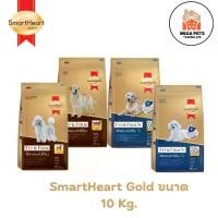 ราคา SmartHeart GOLD Fit&Firm และ 7+ สมาร์ทฮาร์ท โกลด์ อาหารสุนัข ขนาด 10 Kg. (1732065145804916283)