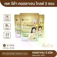 ราคา วีด้า คอลลาเจน โกลด์ (Vida Collagen Gold) ขนาด 100 กรัม 3ซอง (1729785251748875258)