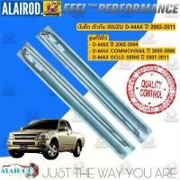 ราคา บันได ตัวถัง ISUZU D-MAX,D-MAX COMMONRAIL,D-MAX GOLD SERIE ปี 2002-20011 (1730766729469856390)