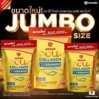 ราคา สดใหม่ Amado Gold Collagen Amado-อมาโด้ โกลด์คอลลาเจน 300 กรัม Amado Gold Collagen Amado Colligi Collagen 300g (1731709884151335756)