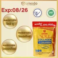 ราคา การจัดส่งรวดเร็วAmado Gold Collagen Amado-อมาโด้ โกลด์คอลลาเจน 300 กรัม Amado Gold Collagen Amado Colligi Collagen 300g (1731709870613760844)