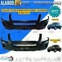 ราคา กันชนหน้า ISUZU D-MAX GOLD SERIE , PLATINUM 2WD,4WD HI-LANDER ปี2007-2011 GOLD SERIE OEM Dmax D max ดีแม๊ก ดีแม็ก (1730766503933414022)
