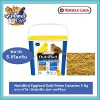 ราคา NutriBird Eggfood Gold Patee Canaries 5 Kg อาหารไข่ เนื้อชุ่มชื้น สูตร นกคีรีบูน (1731832803788162400)
