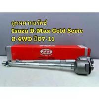 ราคา สไตล์การระเบิด ลูกหมากแร็ค (ไม้ตีกลอง) แท้ 333 สำหรับรถ ISUZU D-max Gold series Hi-Lander/4WD , MU-7(Activo,Primo) ปี07-11 รหัส3R-5380 (1732065657659098314)
