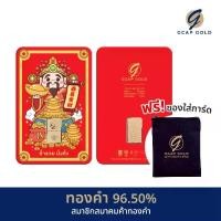 ราคา ทองคำแท่ง ครึ่งสลึง GCAP GOLD ทองคำ 96.50% จัดส่งฟรี แผ่นทอง การ์ดทอง ทองแท้ (1731100412887337709)