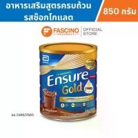 ราคา (สินค้าขายดี) Ensure Gold เอนชัวร์ โกลด์ อาหารเสริมสูตรครบถ้วน รสช็อกโกแลต ขนาด 850 กรัม Ensure Gold Chocolate 850 กรัม (1730024603448543237)