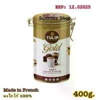 ราคา พร้อมส่ง. Tulip Gold Cocoa Powder 100% เครื่องดื่มโกโก้ ตราทิวลิป โกล์ด ชนิดไขมันโกโก้ 22-24% ปริมาณ 400 กรัม จำนวน 1 กระป๋อง (1732127220787218832)