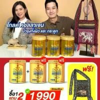 ราคา Amado Gold Collagen - อมาโด้ โกลด์ คอลลาเจน 3 กระป๋อง (200กรัม X 3กระป๋อง) +ของแถมกระเป๋าย่าม 1 (1730929819203635657)