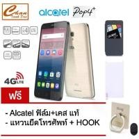 ราคา ALCATEL POP4 PLUS จอ HD 5.5 นิ้ว RAM1.5GB/ROM16GB ประกันศูนย์ไทย (GOLD) ฟรี Flip แท้ + ฟิล์ม แท้ + แหวนยึดโทรศัพท์ พร้อม HOOK (1731665925247633241)