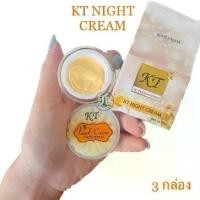 ราคา ครีมเคที KT gold ไนท์ครีม ครีมบ้านกระต่ายขาว 10 g. ส่งไว | KT ใหม่ ( 3 กล่อง ) (1729643714769619301)