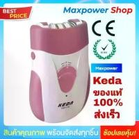 ราคา [จัดส่งทันที] Keda 100% เครื่องถอนขนไฟฟ้า เครื่องกำจัดขน ชาร์จไฟไร้สาย ใบมีดสแตนเลส Gently Gold Caress เครื่องถอนขน ที่ถอนขน Keda kd-175 (1732039363258844421)