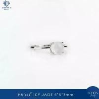 ราคา 3AC-55.1 แหวนหยกแท้ แหวนเงินแท้925 ICY JADE หยกพม่าแท้ ชุบเคลือบWhit Gold แหวนผู้หญิง แหวนผู้ชาย แหวนเม็ดเดี่ยว พลอยแท้ (1730775208246872759)