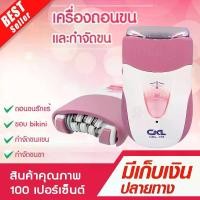 ราคา จัดส่งที่รวดเร็ว CKL 175 เครื่องถอนขนไฟฟ้าชาร์จไฟได้ ใบสแตนเลส Gently Gold Caressรุ่น KD-175 (สีชมพู) เครื่องถอนขนและกำจัดขนไฟฟ้าชมพู (1731623046267831334)