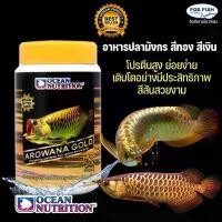 ราคา อาหารปลามังกร สีทอง สีเงิน,Ocean Nutrition Arowana Gold (1731823682697200861)