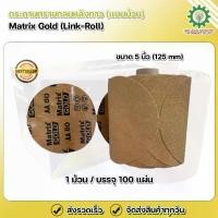 ราคา (ม้วน100แผ่น) กระดาษทรายกลม 5 นิ้ว กระดาษทรายกลมหลังกาว กระดาษทรายม้วนหลังกาว กระดาษทราย Matrix Gold (1729955931838384653)