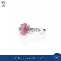ราคา 3AC-68.2L-RB.ST แหวนทับทิมแท้ แหวนเงินแท้925 พลอยแดงชมพู ทับทิมปุยสตาร์ ชุบเคลือบWhite Gold แหวนผู้หญิง แหวนพลอยแท้ (1730855197020621495)
