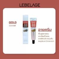 ราคา LEBELAGE GOLD CAVIAR EYE CREAM EX (1732193332430080305)